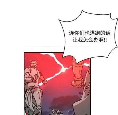 亲爱的你-Liebling！ 亲爱的你-Liebling！ | 第110章 第108页