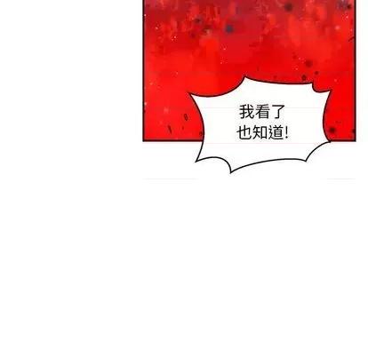 亲爱的你-Liebling！ 亲爱的你-Liebling！ | 第110章 第119页