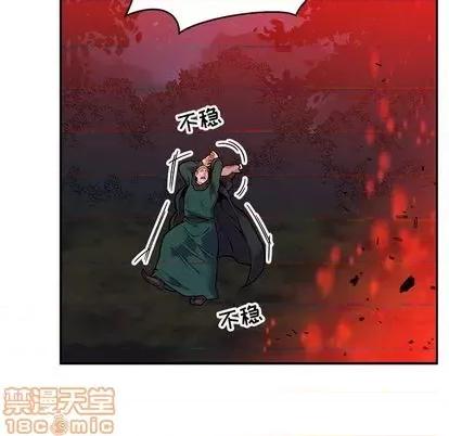 亲爱的你-Liebling！ 亲爱的你-Liebling！ | 第110章 第130页