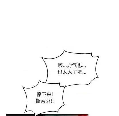 亲爱的你-Liebling！ 亲爱的你-Liebling！ | 第110章 第134页