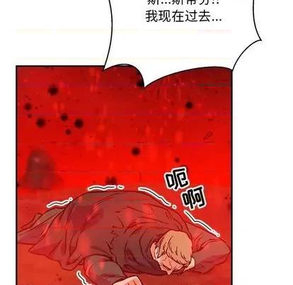 亲爱的你-Liebling！ 亲爱的你-Liebling！ | 第110章 第146页