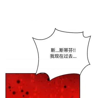 亲爱的你-Liebling！ 亲爱的你-Liebling！ | 第111章 第11页
