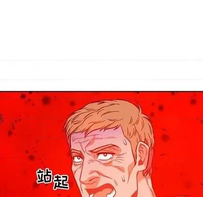 亲爱的你-Liebling！ 亲爱的你-Liebling！ | 第111章 第13页