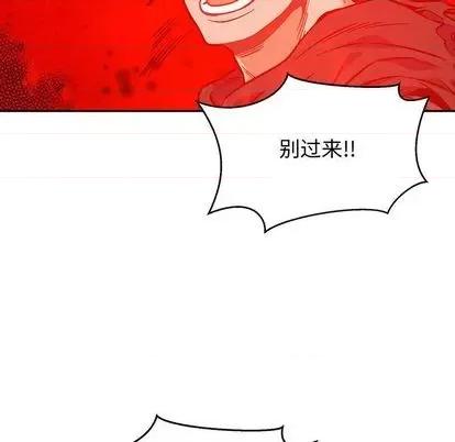 亲爱的你-Liebling！ 亲爱的你-Liebling！ | 第111章 第14页