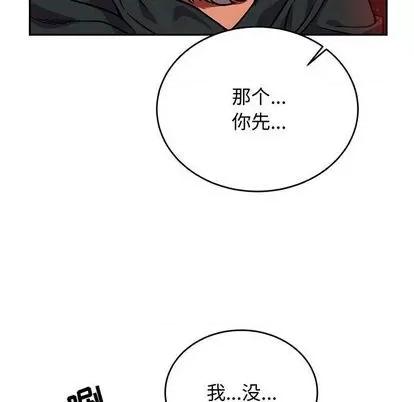 亲爱的你-Liebling！ 亲爱的你-Liebling！ | 第111章 第16页