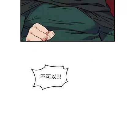 亲爱的你-Liebling！ 亲爱的你-Liebling！ | 第111章 第27页