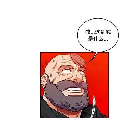 亲爱的你-Liebling！ 亲爱的你-Liebling！ | 第111章 第33页