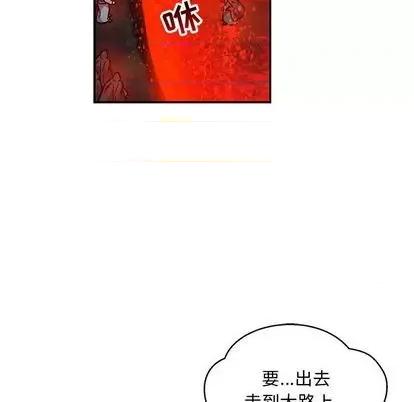 亲爱的你-Liebling！ 亲爱的你-Liebling！ | 第111章 第37页
