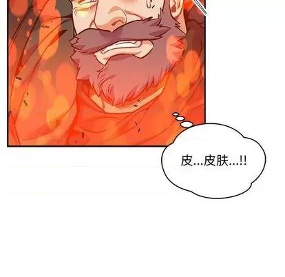 亲爱的你-Liebling！ 亲爱的你-Liebling！ | 第111章 第42页