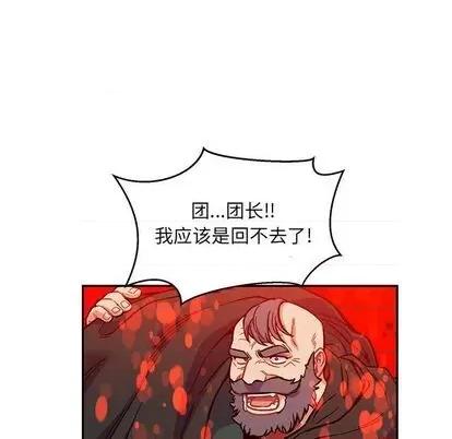 亲爱的你-Liebling！ 亲爱的你-Liebling！ | 第111章 第43页
