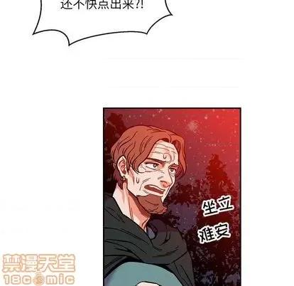 亲爱的你-Liebling！ 亲爱的你-Liebling！ | 第111章 第45页