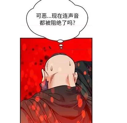 亲爱的你-Liebling！ 亲爱的你-Liebling！ | 第111章 第47页