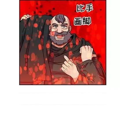 亲爱的你-Liebling！ 亲爱的你-Liebling！ | 第111章 第49页