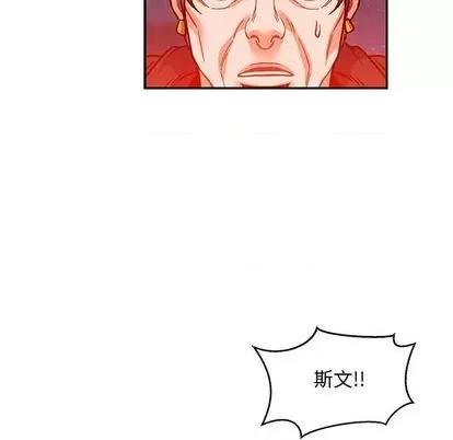 亲爱的你-Liebling！ 亲爱的你-Liebling！ | 第111章 第51页