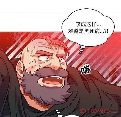 亲爱的你-Liebling！ 亲爱的你-Liebling！ | 第111章 第57页