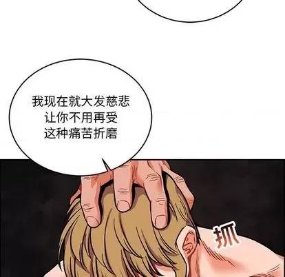亲爱的你-Liebling！ 亲爱的你-Liebling！ | 第111章 第67页