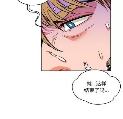亲爱的你-Liebling！ 亲爱的你-Liebling！ | 第111章 第69页
