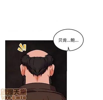 亲爱的你-Liebling！ 亲爱的你-Liebling！ | 第111章 第70页