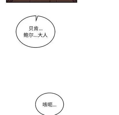 亲爱的你-Liebling！ 亲爱的你-Liebling！ | 第111章 第71页