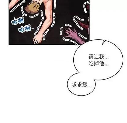 亲爱的你-Liebling！ 亲爱的你-Liebling！ | 第111章 第74页