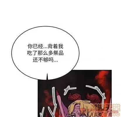 亲爱的你-Liebling！ 亲爱的你-Liebling！ | 第111章 第75页