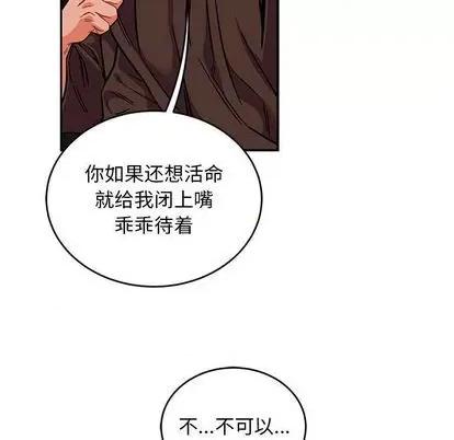亲爱的你-Liebling！ 亲爱的你-Liebling！ | 第111章 第78页