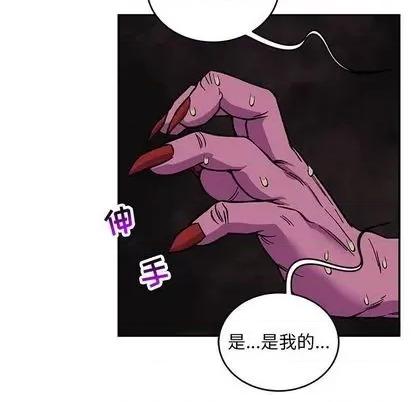 亲爱的你-Liebling！ 亲爱的你-Liebling！ | 第111章 第79页