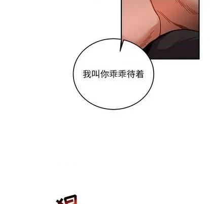亲爱的你-Liebling！ 亲爱的你-Liebling！ | 第111章 第81页
