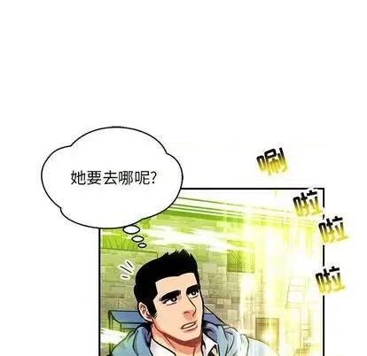 亲爱的你-Liebling！ 亲爱的你-Liebling！ | 第111章 第91页
