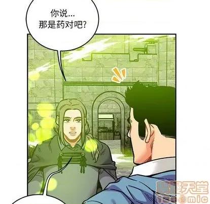 亲爱的你-Liebling！ 亲爱的你-Liebling！ | 第111章 第95页