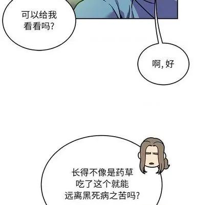 亲爱的你-Liebling！ 亲爱的你-Liebling！ | 第111章 第96页
