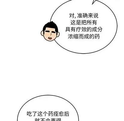 亲爱的你-Liebling！ 亲爱的你-Liebling！ | 第111章 第98页