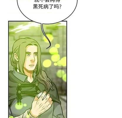 亲爱的你-Liebling！ 亲爱的你-Liebling！ | 第111章 第99页
