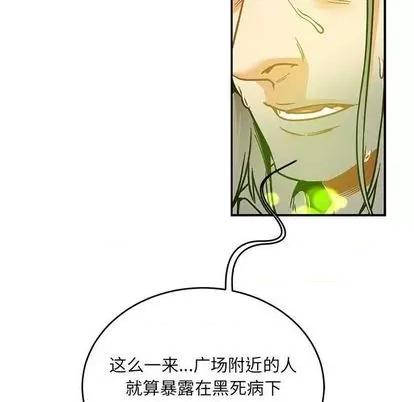 亲爱的你-Liebling！ 亲爱的你-Liebling！ | 第111章 第118页