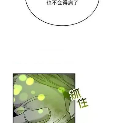 亲爱的你-Liebling！ 亲爱的你-Liebling！ | 第111章 第119页