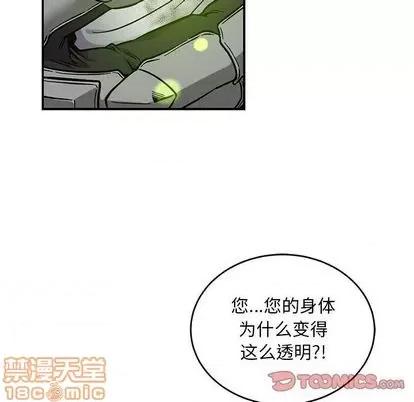 亲爱的你-Liebling！ 亲爱的你-Liebling！ | 第111章 第120页