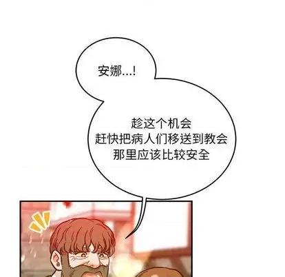 亲爱的你-Liebling！ 亲爱的你-Liebling！ | 第111章 第122页