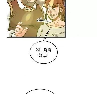 亲爱的你-Liebling！ 亲爱的你-Liebling！ | 第111章 第123页