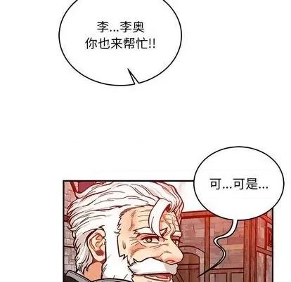 亲爱的你-Liebling！ 亲爱的你-Liebling！ | 第111章 第124页