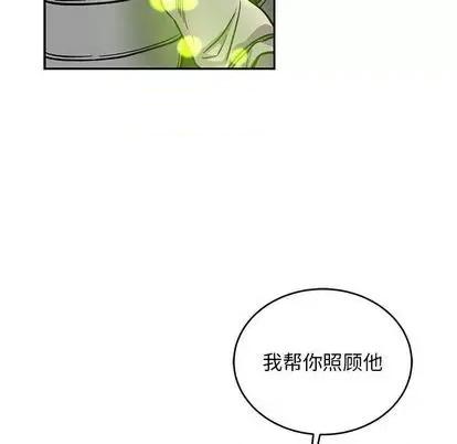 亲爱的你-Liebling！ 亲爱的你-Liebling！ | 第111章 第127页