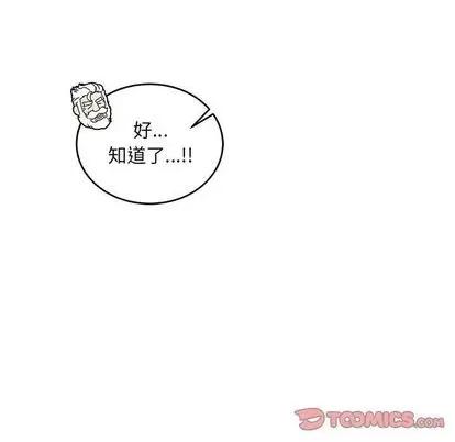 亲爱的你-Liebling！ 亲爱的你-Liebling！ | 第111章 第129页