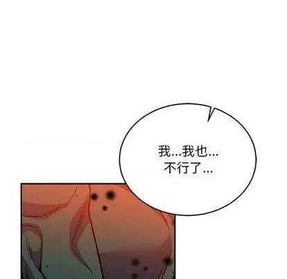 亲爱的你-Liebling！ 亲爱的你-Liebling！ | 第111章 第148页