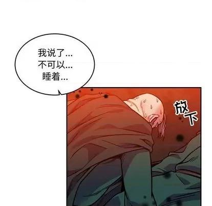 亲爱的你-Liebling！ 亲爱的你-Liebling！ | 第112章 第6页