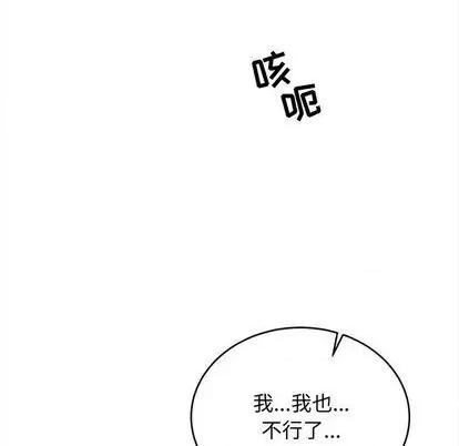 亲爱的你-Liebling！ 亲爱的你-Liebling！ | 第112章 第14页