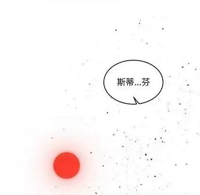 亲爱的你-Liebling！ 亲爱的你-Liebling！ | 第112章 第18页