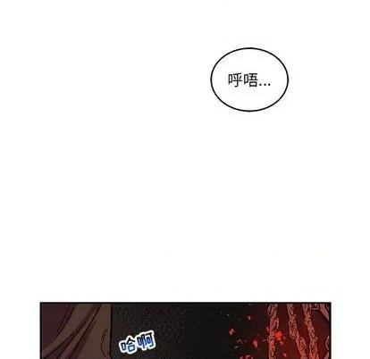 亲爱的你-Liebling！ 亲爱的你-Liebling！ | 第112章 第32页