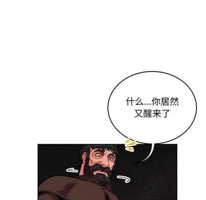 亲爱的你-Liebling！ 亲爱的你-Liebling！ | 第112章 第37页