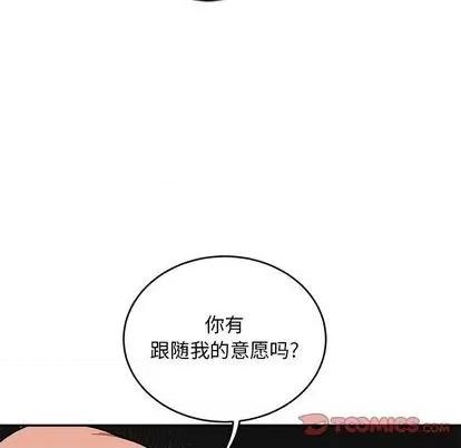 亲爱的你-Liebling！ 亲爱的你-Liebling！ | 第112章 第39页