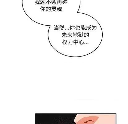 亲爱的你-Liebling！ 亲爱的你-Liebling！ | 第112章 第41页