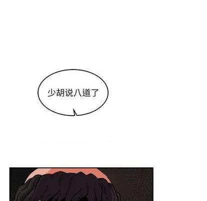 亲爱的你-Liebling！ 亲爱的你-Liebling！ | 第112章 第43页
